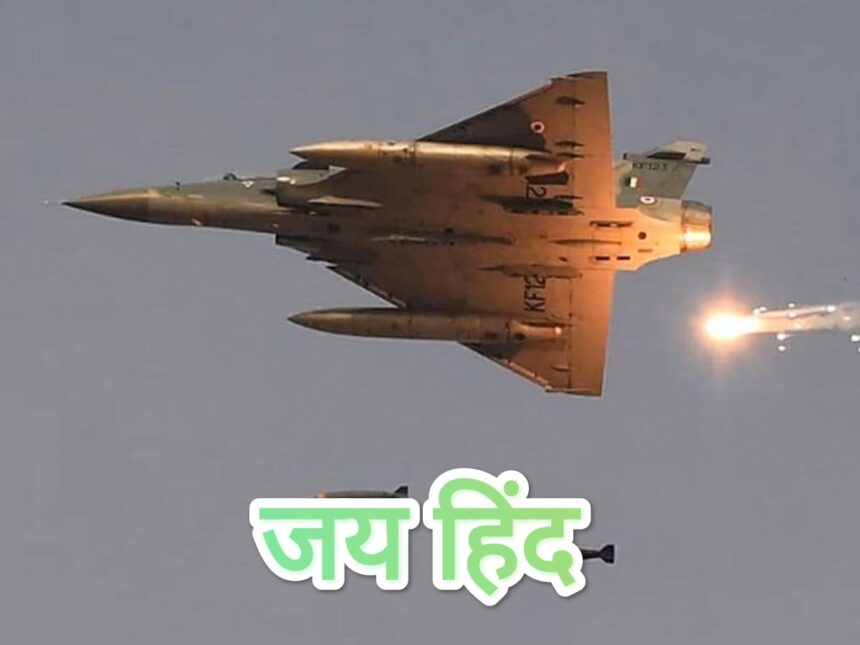भारत पाकिस्तान पs शुरू कइलस हमला