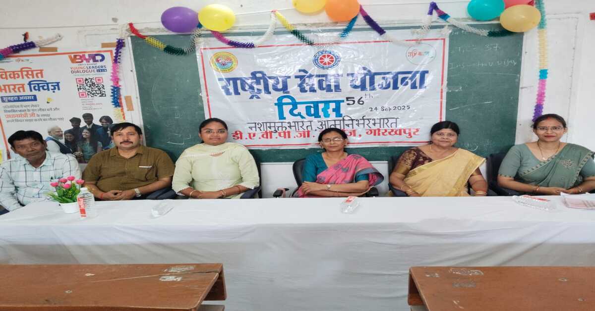 Gorakhpur DAV PG College NSS Establishment Day 2025, art and cultural programs with youth participation