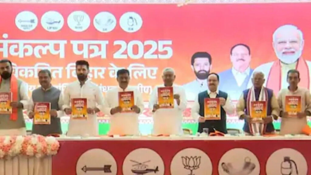 Bihar NDA Manifesto 2025 launch in Patna, leaders including Nitish Kumar, JP Nadda, Chirag Paswan, and Jitan Ram Manjhi announcing metro, job, and development schemes