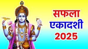 Devotees worship Lord Vishnu on Saphala Ekadashi 2025 with lamp flowers and offerings