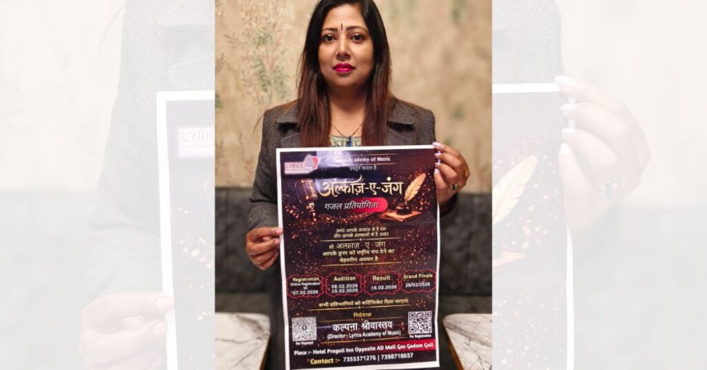 Gorakhpur Music Dance Competition 2026 Audition