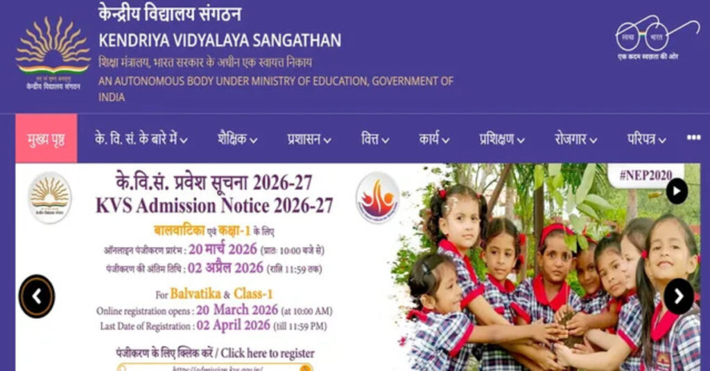 KVS Admission 2026 students applying online for Bal Vatika and Class 1