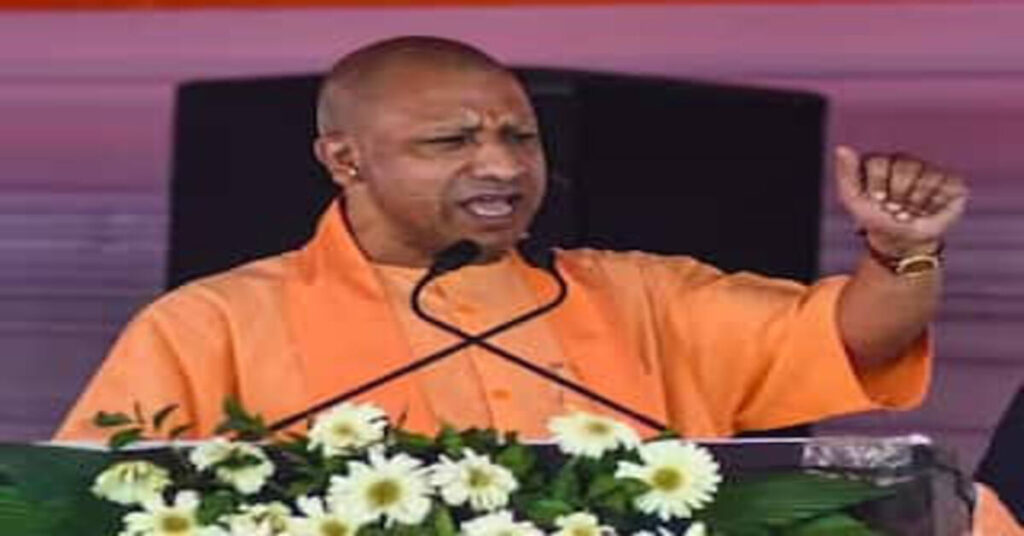 CM Yogi Adityanath