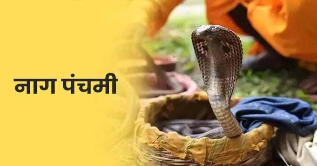 Nag Panchami 2026 Date Shubh Muhurat Puja Vidhi