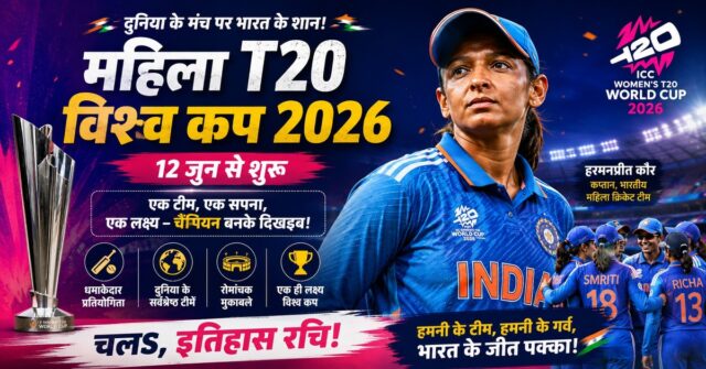 Women's T20 World Cup