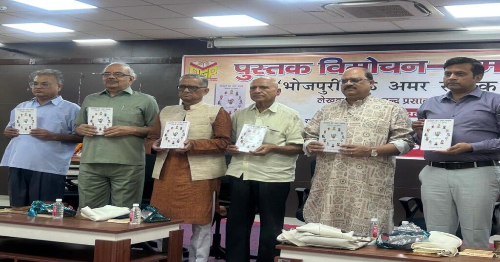 Gorakhpur: Launch of "Bhojpuri Ka Amar Sadhak" by Dr. Phoolchand Prasad Gupta