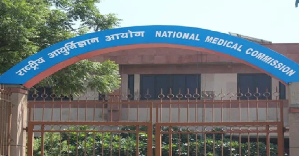 NMC New Rules: Private Companies Can Now Open Medical Colleges