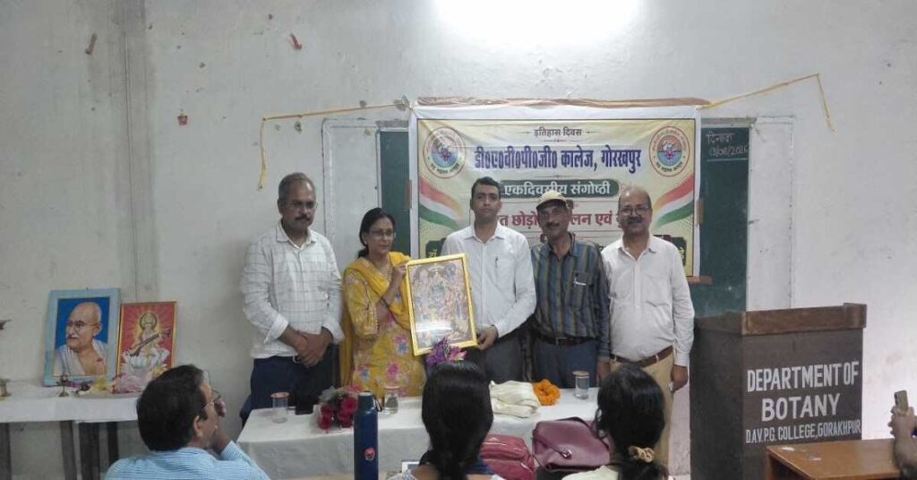 Gorakhpur Quit India Movement Youth Lecture