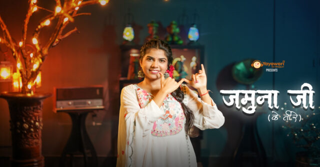 Jamuna Ji Ke tire Krishna Bhajan by Shalini Dubey