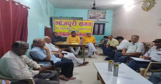 Bhojpuri Sangam 199th Baithak Gorakhpur