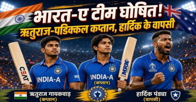 India A vs Australia A Series 2026 Team