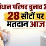 विधान परिषद चुनाव 2026 : चार राज्यन के 28 सीट पर वोटिंग जारी, मतदान केंद्रन पर लागल मतदाता के लाइन