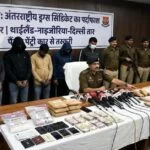 Ranchi : रांची में अंतरराष्ट्रीय ड्रग्स सिंडिकेट के भंडाफोड़, पैंट्री कार से होत रहे तस्करी; 6 आरोपी गिरफ्तार
