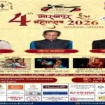 Gorakhpur : गोरखपुर रंग महोत्सव 2026: रंगमंच, लोककला आ साहित्य के जुटान 31 अक्टूबर से